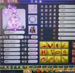 梦幻16技能最新爆料图,神秘技能大揭秘，游戏体验再升级！  第1张