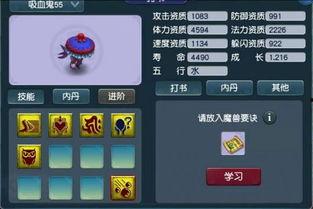 梦幻16技能最新爆料图,神秘技能大揭秘，游戏体验再升级！  第3张