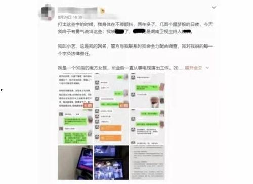 网红吃瓜事件爆料网站,揭秘幕后真相，带你走进网络舆论漩涡  第3张