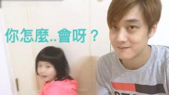 爆料妮妮和爸爸视频播放,亲子互动感动网友  第1张