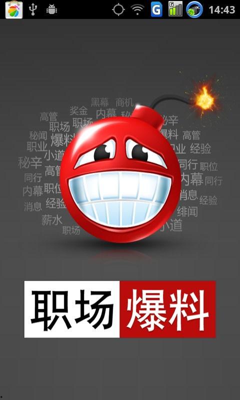 龙湖职场爆料视频 第2张 龙湖职场爆料视频 第2张