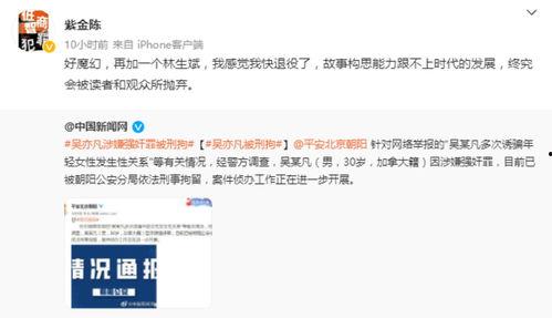 吃娱乐圈的瓜的营销号,明星们的幕后故事大曝光！  第3张