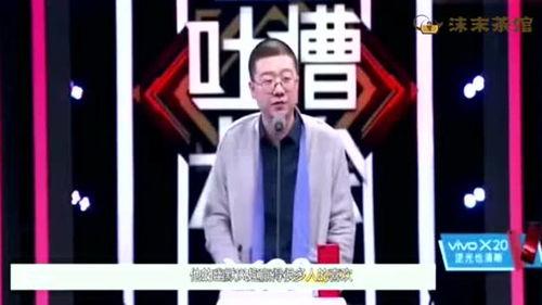 吐槽大会最新爆料,揭秘明星幕后趣事与真实心声  第1张