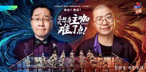 吐槽大会最新爆料,揭秘明星幕后趣事与真实心声  第2张