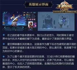 星期三王者爆料视频下载,最新游戏动态大揭秘! 第1张 星期三王者爆料视频下载,最新游戏动态大揭秘! 第1张