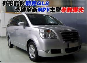 奇瑞mpv最新爆料,豪华配置惊艳亮相,引领国内MPV市场新潮流” 第1张 奇瑞mpv最新爆料,豪华配置惊艳亮相,引领国内MPV市场新潮流” 第1张