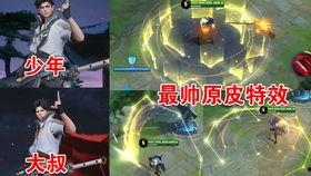 曜皮肤最新爆料,炫彩光影，神秘力量觉醒