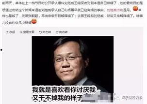 娱乐圈渣男吃瓜,揭秘明星背后的情感纠葛与真相 第3张 娱乐圈渣男吃瓜,揭秘明星背后的情感纠葛与真相 第3张