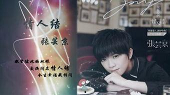 情人结 在线观看  第3张
