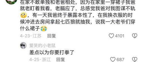 网友评论八卦爆料视频,八卦爆料视频背后的惊人真相 第2张 网友评论八卦爆料视频,八卦爆料视频背后的惊人真相 第2张