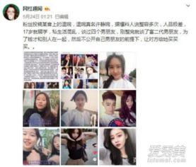 主播男朋友爆料视频,男朋友爆料视频曝光惊人细节  第2张