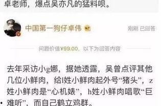 卓伟搞笑爆料视频大全下载,笑料横生,揭秘娱乐圈幕后趣闻 第2张 卓伟搞笑爆料视频大全下载,笑料横生,揭秘娱乐圈幕后趣闻 第2张