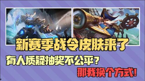 王者最新战令皮肤爆料,揭秘王者荣耀最新战令皮肤神秘面纱  第2张