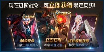 王者最新战令皮肤爆料,揭秘王者荣耀最新战令皮肤神秘面纱  第3张