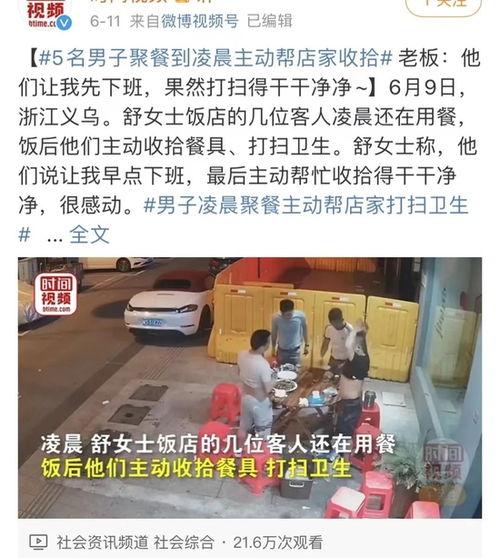 新闻爆料乐清打死人了吗,悲剧真相引发社会关注 第2张 新闻爆料乐清打死人了吗,悲剧真相引发社会关注 第2张