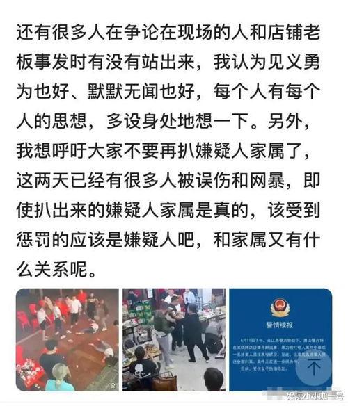 新闻爆料乐清打死人了吗,悲剧真相引发社会关注 第3张 新闻爆料乐清打死人了吗,悲剧真相引发社会关注 第3张