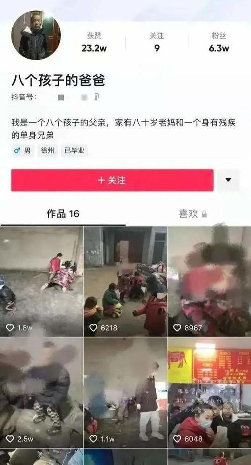 丰县八孩爆料最新进展,真相逐步浮出水面 第3张 丰县八孩爆料最新进展,真相逐步浮出水面 第3张