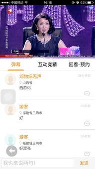北京卫视爆料新闻直播视频,新闻直播幕后故事大曝光 第3张 北京卫视爆料新闻直播视频,新闻直播幕后故事大曝光 第3张