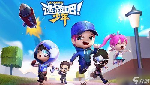 春节最新逃跑吧少年爆料,精彩剧情抢先看！