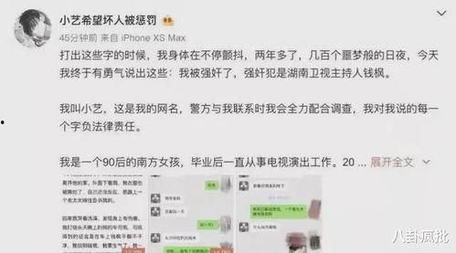 娱乐圈吃瓜爆料代名词,那些你不知道的幕后故事 第2张 娱乐圈吃瓜爆料代名词,那些你不知道的幕后故事 第2张