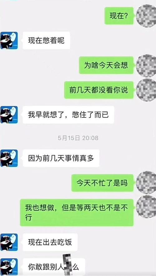 网红吃瓜聊天记录篮球,一场吃瓜聊天记录引发的篮球风云 第3张 网红吃瓜聊天记录篮球,一场吃瓜聊天记录引发的篮球风云 第3张