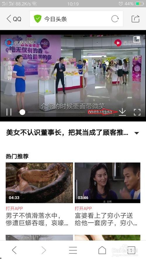 今日头条月光爆料视频下载,轻松获取热门内容 第2张 今日头条月光爆料视频下载,轻松获取热门内容 第2张