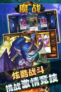 魔战在线观看,奇幻冒险,热血激战,尽在云端 第2张 魔战在线观看,奇幻冒险,热血激战,尽在云端 第2张