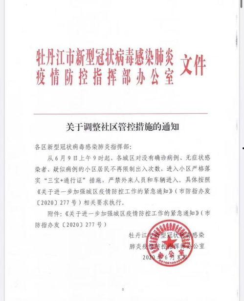 牡丹江爆料最新消息今天,突发事件引发关注，详情即将揭晓！  第2张