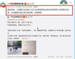 上海最新爆料消息,揭秘城市热点事件背后的真相