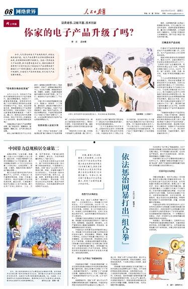 半仙最新爆料新闻报道图片,最新爆料新闻报道图片背后的惊人真相
