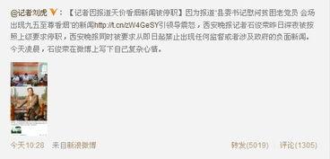 半仙最新爆料新闻报道图片,最新爆料新闻报道图片背后的惊人真相  第2张