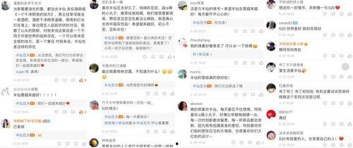 半仙最新爆料新闻报道图片,最新爆料新闻报道图片背后的惊人真相  第3张