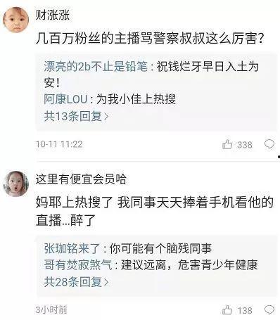新疆网红爆料事件真相视频,揭秘事件背后真相  第2张