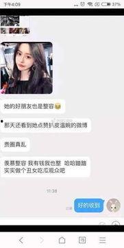 新疆网红爆料事件真相视频,揭秘事件背后真相  第3张