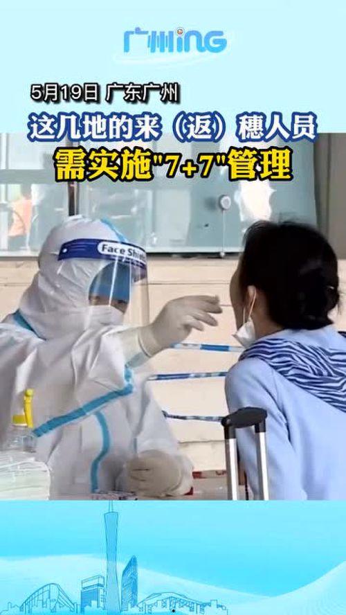 广州疫情两女爆料视频,揭露疫情真相与挑战