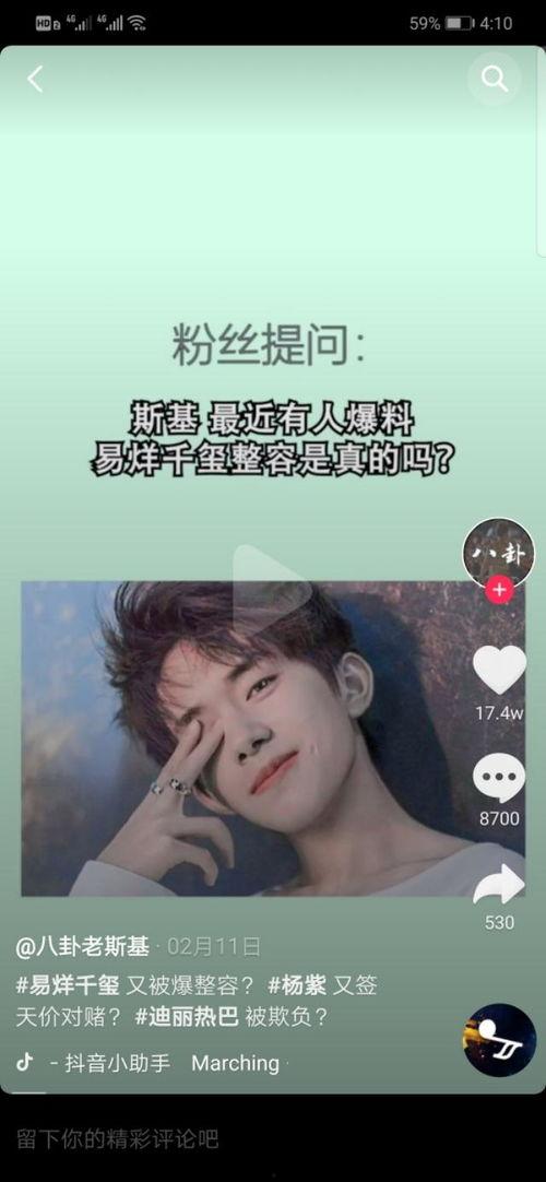 娱乐八卦爆料小鬼视频,娱乐八卦背后的真相揭秘