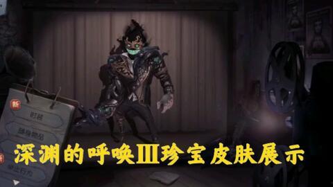 深渊2皮肤爆料大全最新,全新角色与炫酷特效大揭秘 第3张 深渊2皮肤爆料大全最新,全新角色与炫酷特效大揭秘 第3张