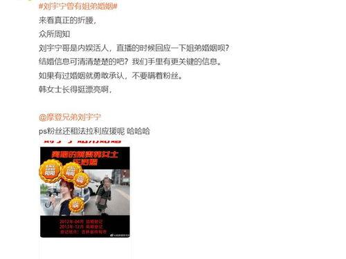 娱乐八卦每日爆料刘宇宁,揭秘明星背后的故事