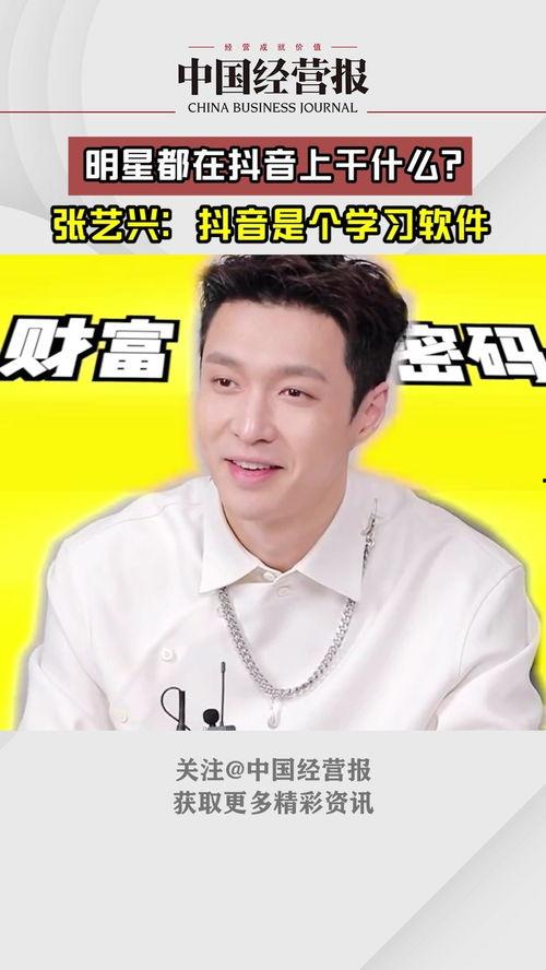 张艺兴抖音爆料视频最新,新作品即将上线,幕后故事引期待 第2张 张艺兴抖音爆料视频最新,新作品即将上线,幕后故事引期待 第2张