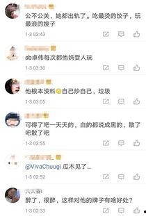 卓伟最新爆料汪东城视频,真相究竟如何？  第3张