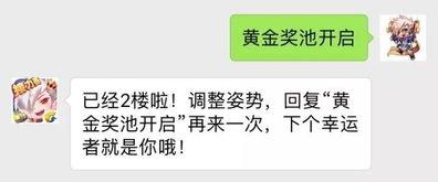 最新奖池爆料消息,巨额奖金等你来拿! 第2张 最新奖池爆料消息,巨额奖金等你来拿! 第2张