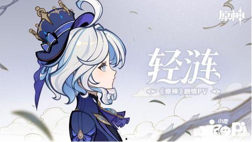 原神芙宁娜剧情最新爆料,揭开神秘面纱，探寻原神新角色背后的故事  第1张