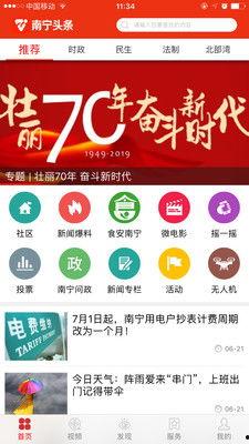 最新武汉吃瓜爆料头条新闻,街头热传神秘事件，真相竟如此惊人！
