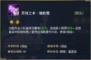 火影忍者最新技能爆料,神秘新技能震撼揭晓,忍者世界再掀波澜! 第3张 火影忍者最新技能爆料,神秘新技能震撼揭晓,忍者世界再掀波澜! 第3张