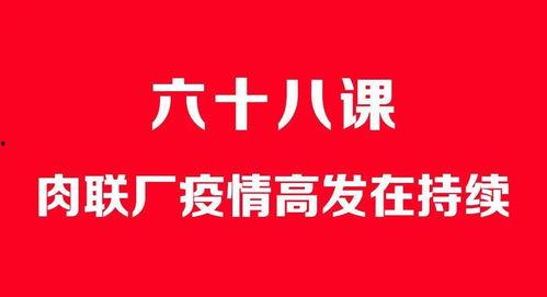 嘉吉员工爆料事件视频,揭露企业内部惊人内幕！