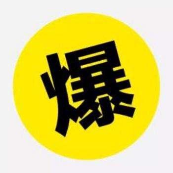 爆料别人的新闻违法吗,爆料新闻的合法边界与风险 第2张 爆料别人的新闻违法吗,爆料新闻的合法边界与风险 第2张
