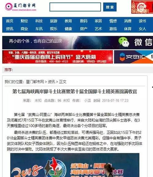 福州新闻爆料电话,倾听市民声音，传递城市脉搏