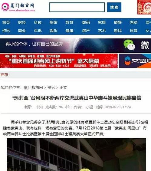 福州新闻爆料电话,倾听市民声音，传递城市脉搏  第2张
