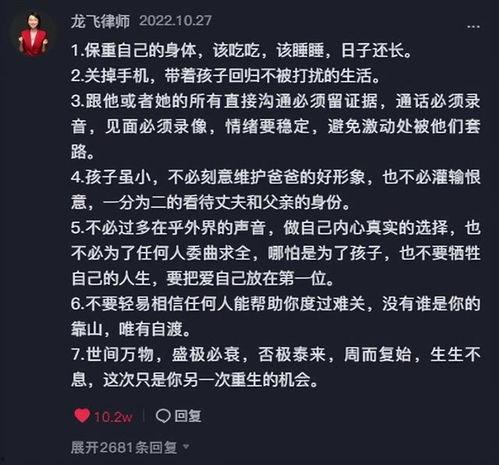樊小慧的爆料视频在哪看,揭秘事件真相  第2张