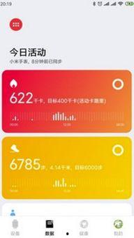 小米最新穿戴爆料app,颠覆传统，智能穿戴新篇章即将开启！”  第3张